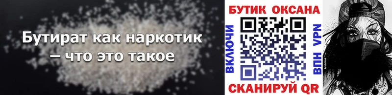 где можно купить   Добрянка  Бутират оксибутират 