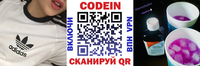 Codein напиток Lean (лин)  магазин  наркотиков  Добрянка 