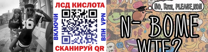 Марки 25I-NBOMe 1,8мг  наркотики  Добрянка 
